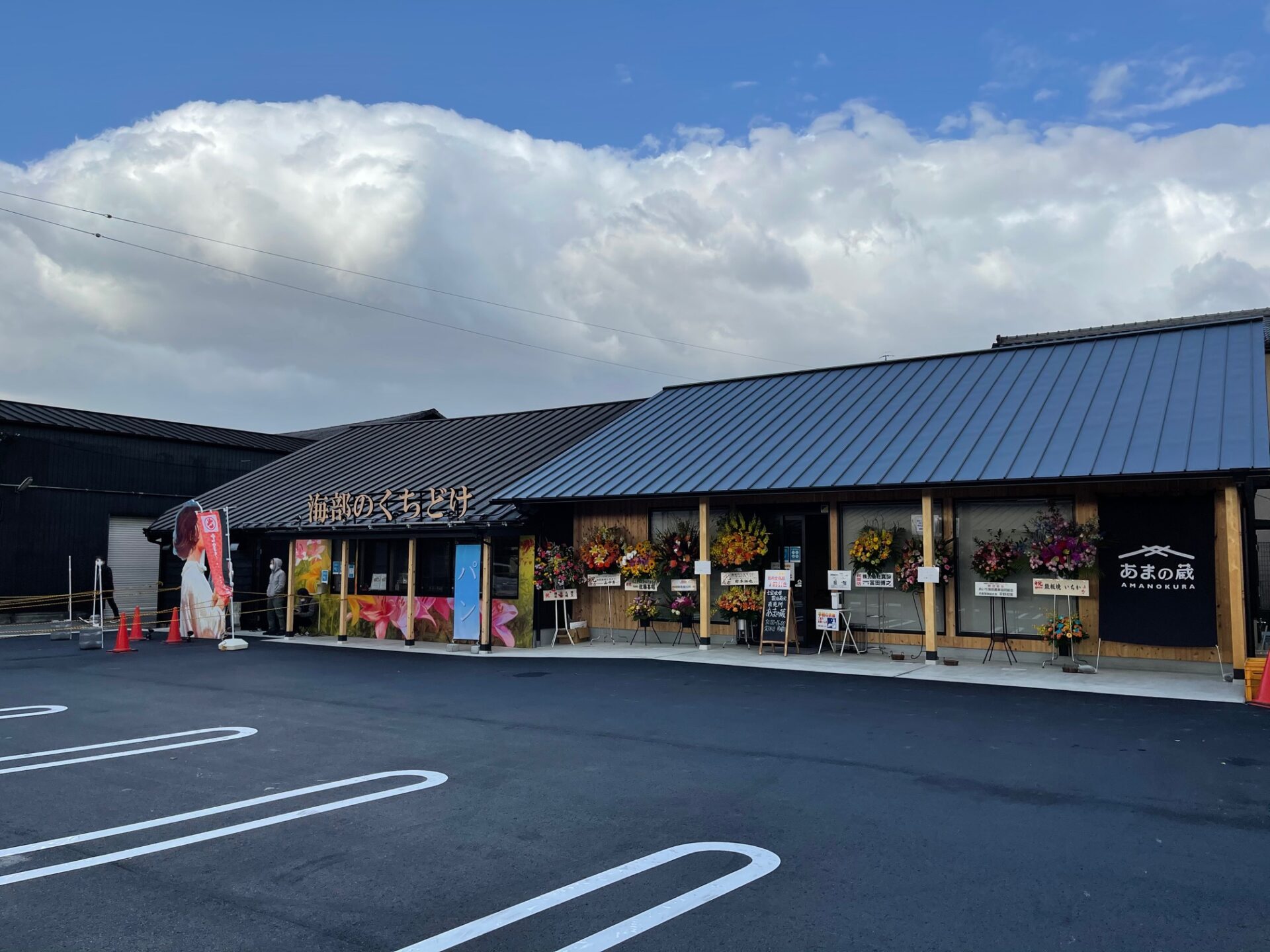 直売所＆高級食パン専門店 同時オープン | 七宝味噌・醤油蔵元の佐藤醸造