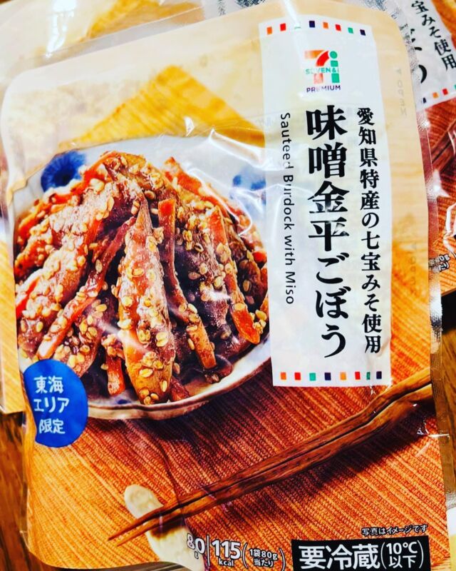 弊社のお得意先「岩田食品」様が手掛ける【セブンイレブンお惣菜シリーズ】に、"七宝味噌"を使用していただいた『味噌金平ごぼう』が東海地区のセブンイレブンさんにて新発売となりました✨ざく切りのごぼうに人参や胡麻を和えた味噌味の金平ごぼうはご飯やお酒のお供に、食べ出したら止まりません！
まずは名古屋地区や尾張地区での販売となります！

是非ご賞味下さい！

#お惣菜#愛知県#あま市#七宝#七宝味噌
#AMA#味噌蔵#赤味噌#セブンイレブン#
miso#ご飯のお供